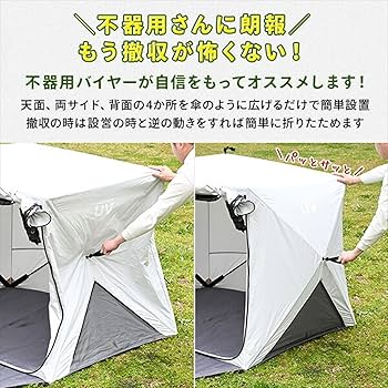 Amazon | [キャンパーズコレクション 山善] ポップアップテント